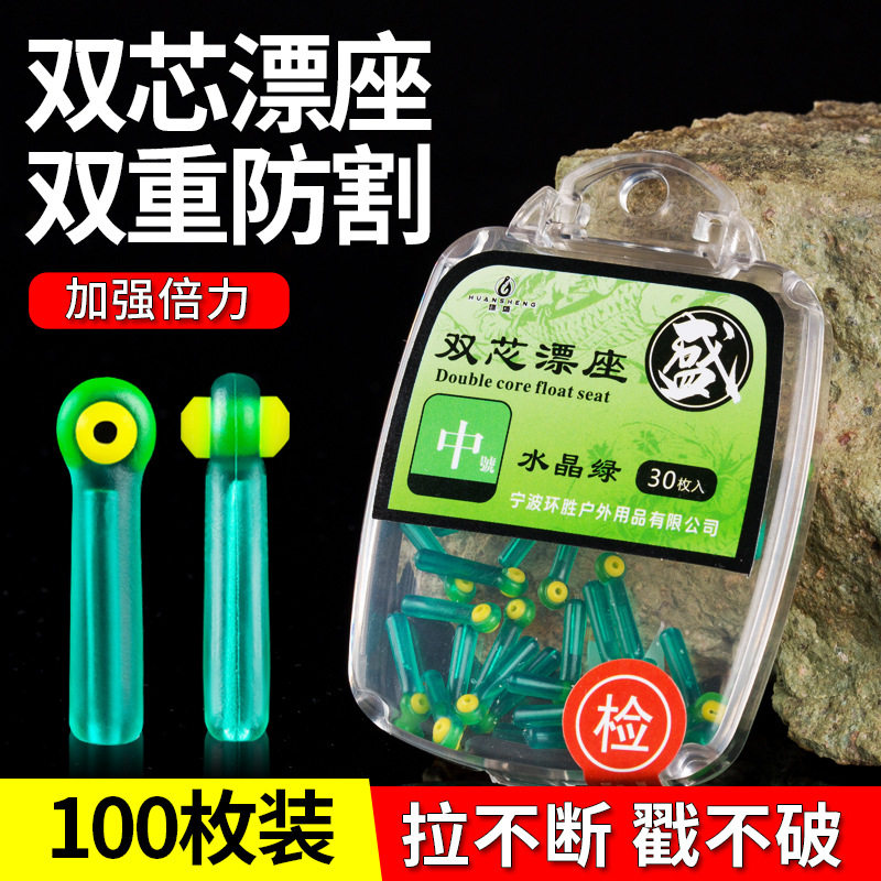 双芯漂座硅胶倍力插漂座飞磕浮漂座竞技双心漂坐钓鱼小配件