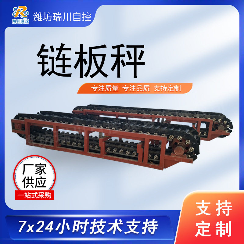 板喂秤高温物料计量称链板流量式喂料机板式给料机低价耐磨送料机