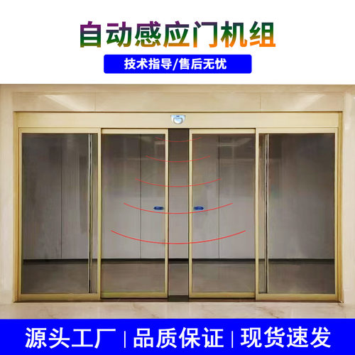 自动感应门机组  钢化玻璃推拉平移门电机控制器轨道自动感应门