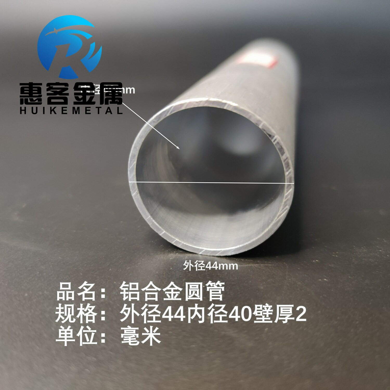 6063空心铝管外径44内径40壁厚2铝合金管铝圆管硬质空心管薄厚