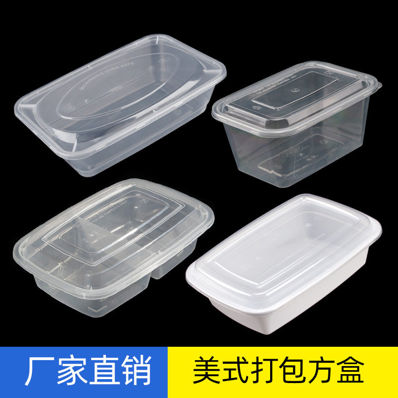 喇叭花美式打包盒一次性餐盒方形塑料饭盒饺子盒快餐打包外卖便当