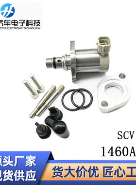 现货批发1460A439校油泵计量阀柴油共轨电喷燃油计量单元1460A062