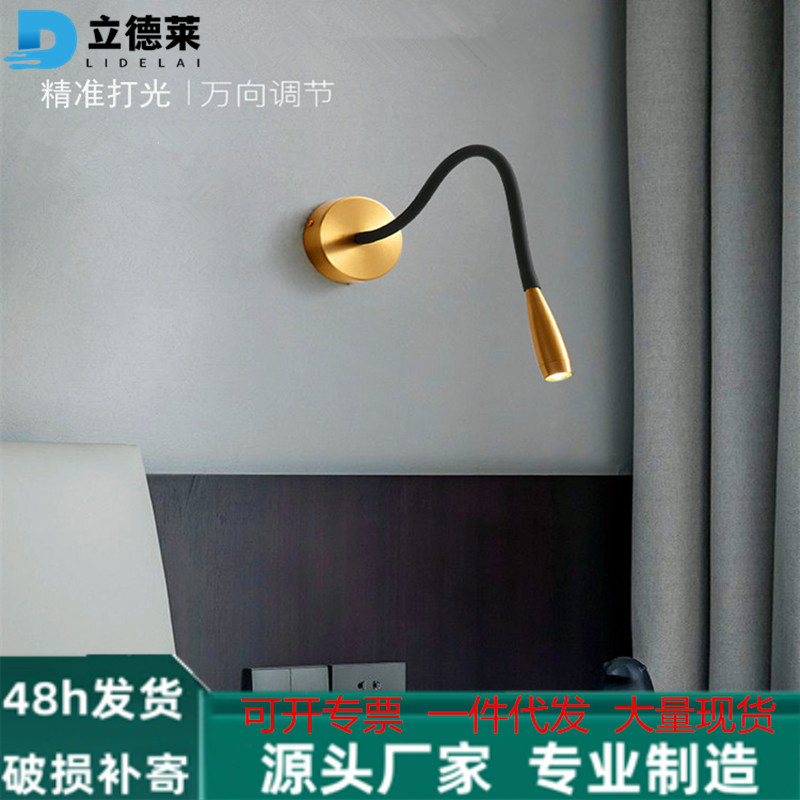 床头阅读壁灯酒店卧室现代轻奢铜软管射灯跨境现货铜本色室内