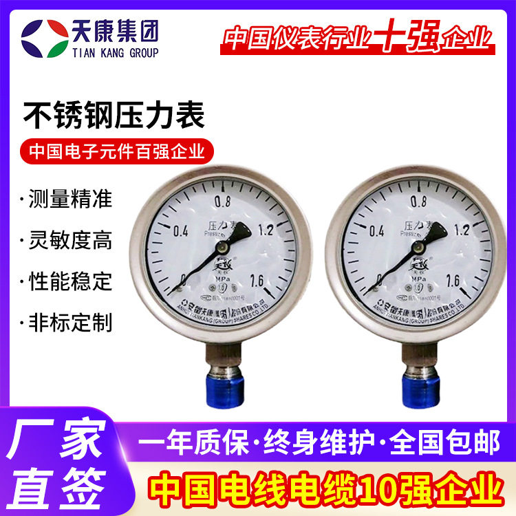 数显真空表YB-100不锈钢膜盒