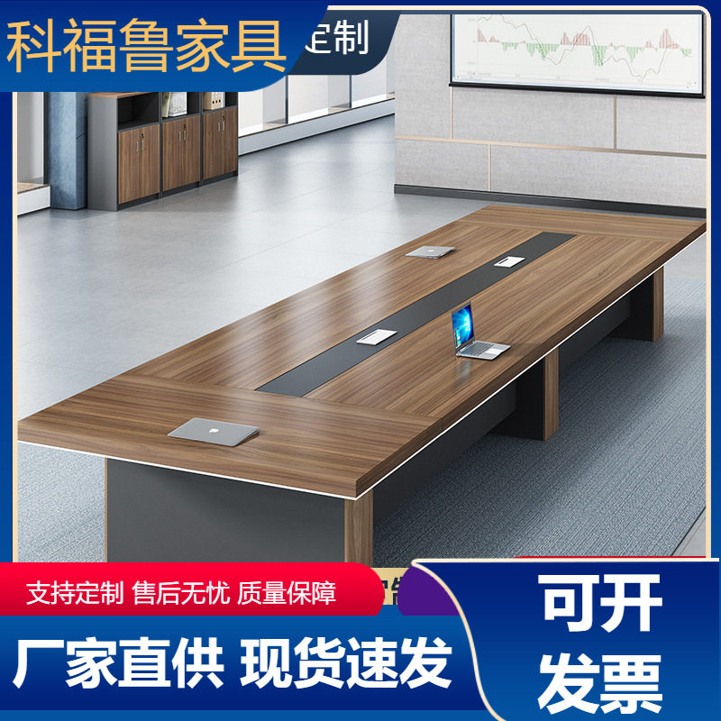 办公家具会议桌长桌简约现代大型板式培训桌长方形长条桌办公桌椅