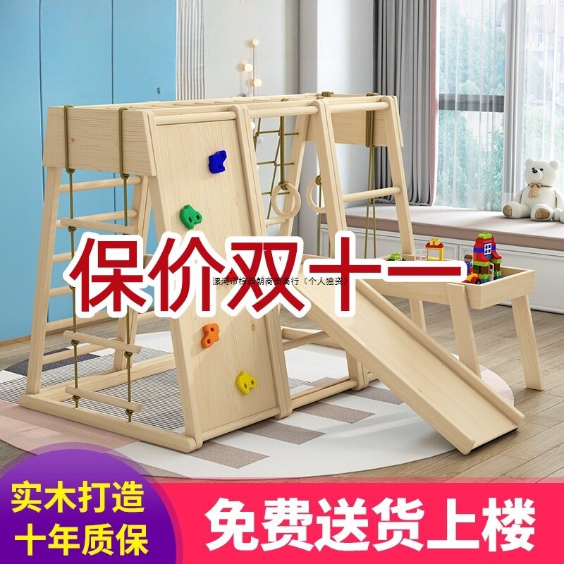 儿童实木攀爬室内宝宝木质滑梯秋千攀岩组合家用小型游乐园家庭无