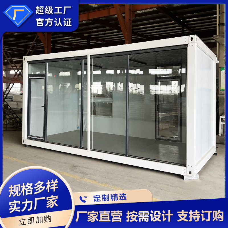 集装箱移动房钢结构集成房屋定制办公室活动房厂区移动房住人图片