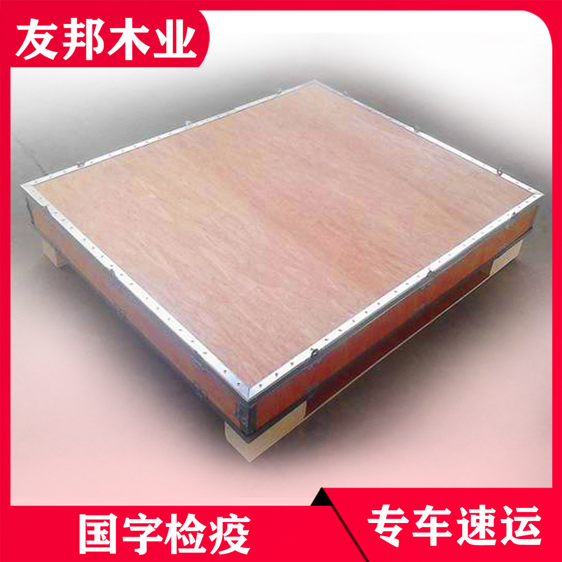 仓库物流运输用框架木箱出口木框免熏蒸木箱木箱木木托盘厂家直销