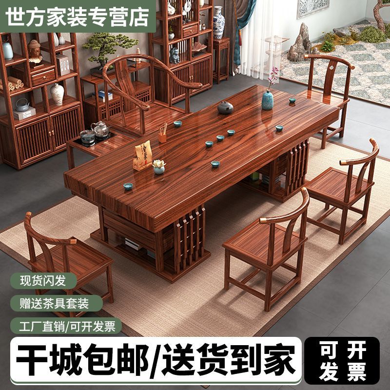 高端实木大板原木茶桌椅组合中式茶台家用办公泡茶办公室茶几一体