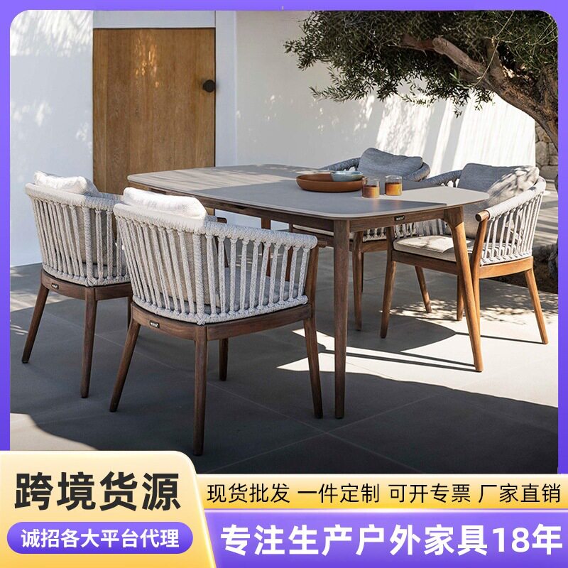 工厂直销庭院实木餐桌椅露天花园一桌四椅酒店民宿藤椅岩板桌组合