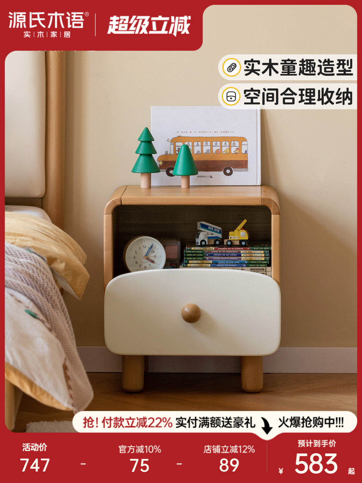 实木儿童床头柜男孩收纳柜卧室小户型床边柜简约创意柜子