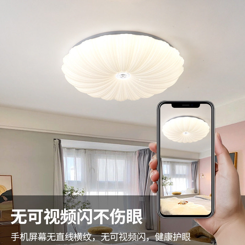 LED吸顶灯卧室书房餐厅现代简约大气网红奶油风灯饰家用公主房灯