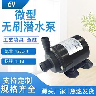 160A 迷你微型直流USB5V12V无刷喷泉流水增压循环潜水泵JT