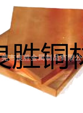 QA17-7 QA15-5 BeCu-30  广东良胜铜材批发 白铜板 白铜带 白铜棒