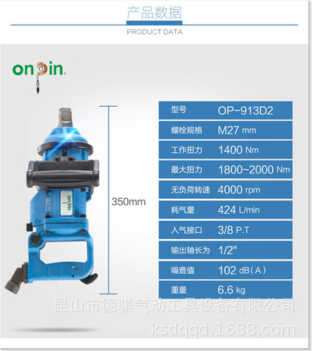 宏斌气动工具OP-913D2气动扳手双环式风动扳手