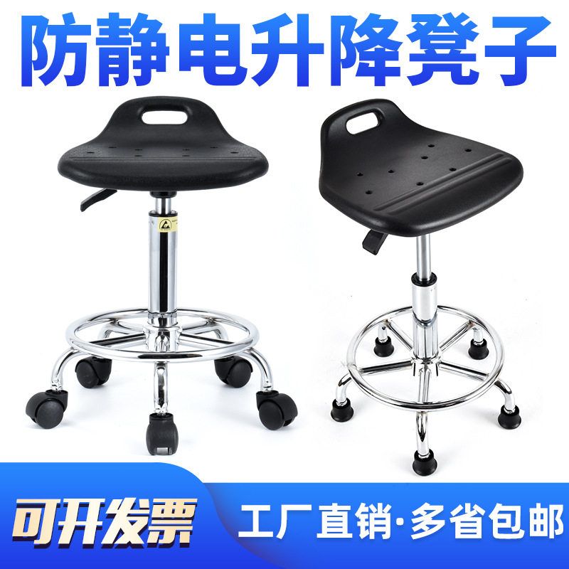 防静电凳子升降无尘车间实验室工作圆凳学校工厂流水线发泡椅舒适