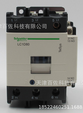 LC1D接触器LC1D80M7C接触器80A 220V三级交流接触器