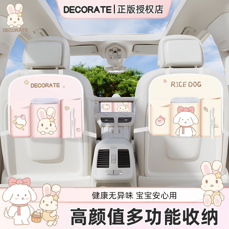 车载收纳盒汽车座椅后背收纳袋可爱多功能后座实用置物袋纸巾盒女
