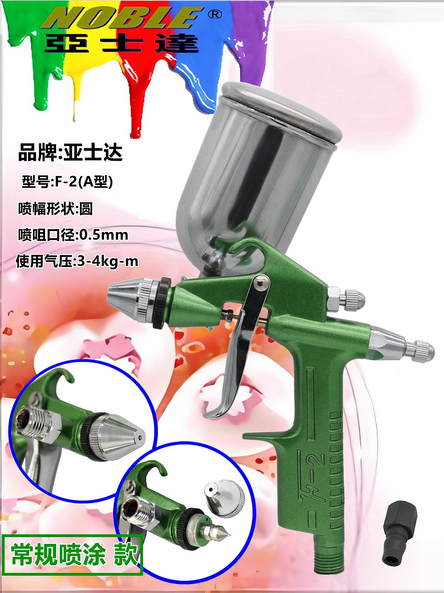 F-2A小型精细口径喷枪K-3喷枪f2喷漆皮革鞋材化工修补彩绘
