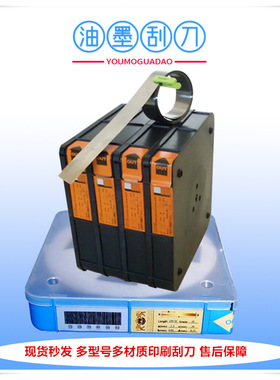 厂家现货供应凹版油墨刮刀 100*30*0.2规格柔印刮墨刀 涂布刮刀