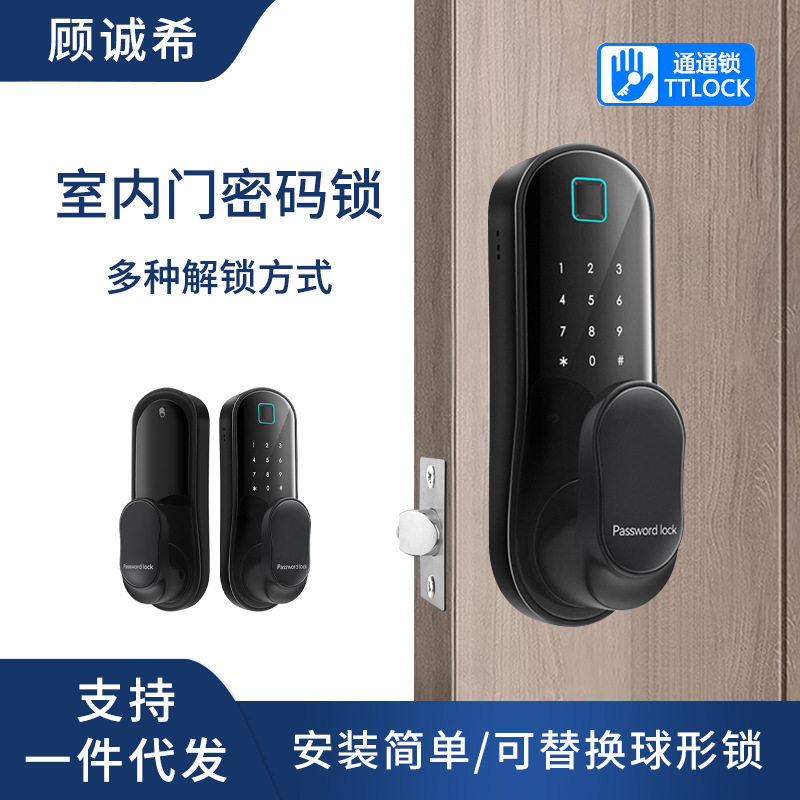办公室门指纹锁蓝牙密码刷卡锁通通锁智能锁电子室内房间卧室木门
