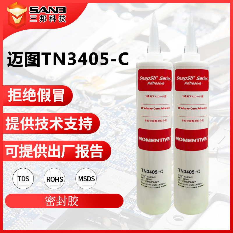 MOMENTIVE迈图TN3405-C 水溶性 通用型单组分脱醇型粘合剂 透明