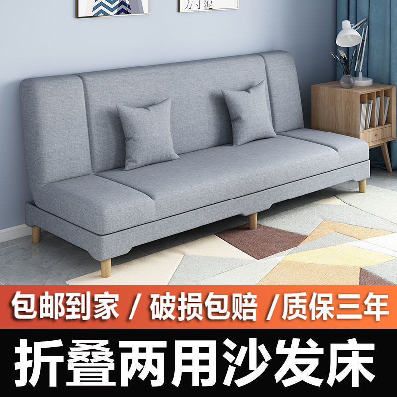 可折叠沙发床两用小户型沙发出租房卧室客厅简易布艺沙发批发特价