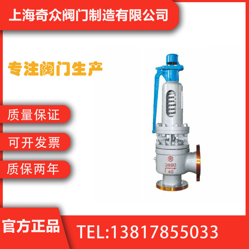 A48SH高温低压全启式阀 法兰锅炉蒸汽耐腐蚀锻钢ppr