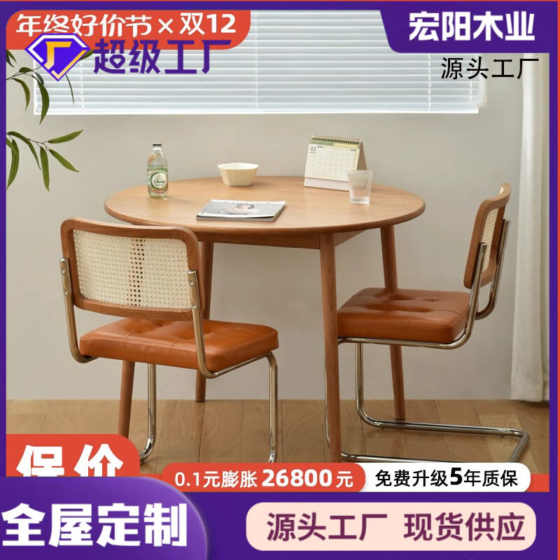 北欧实木圆桌橡木樱桃木日式简约家用小户型餐桌椅组合百搭全实木