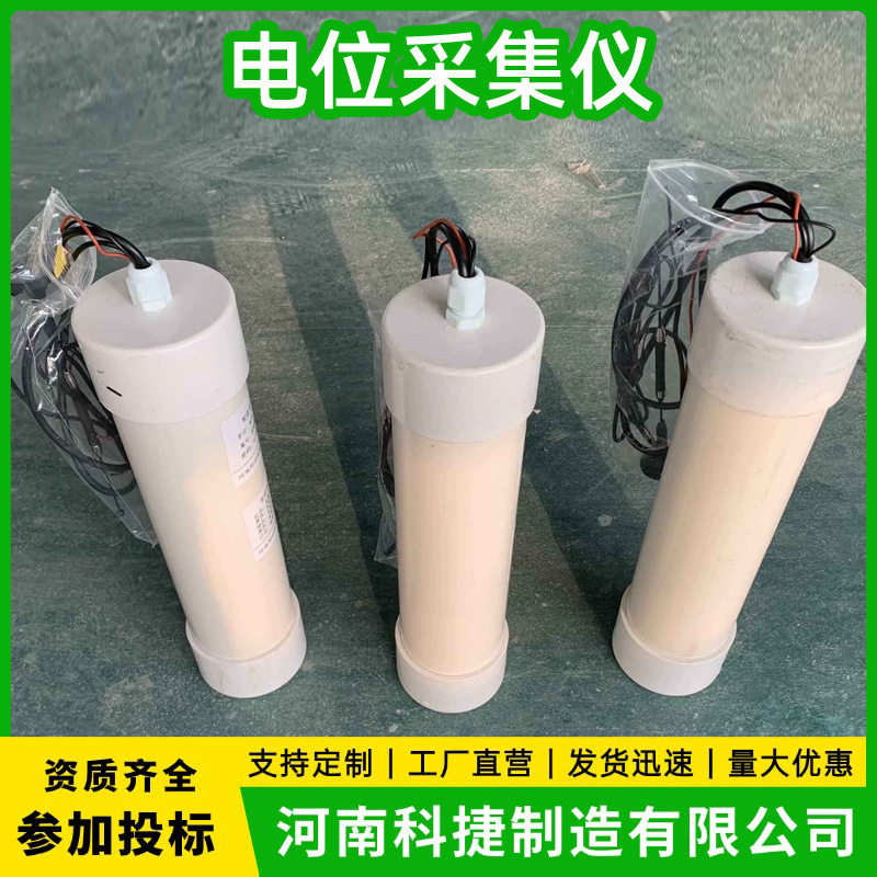电位智能无线采集器智能电位采集仪阴极保护绝缘接头测试桩