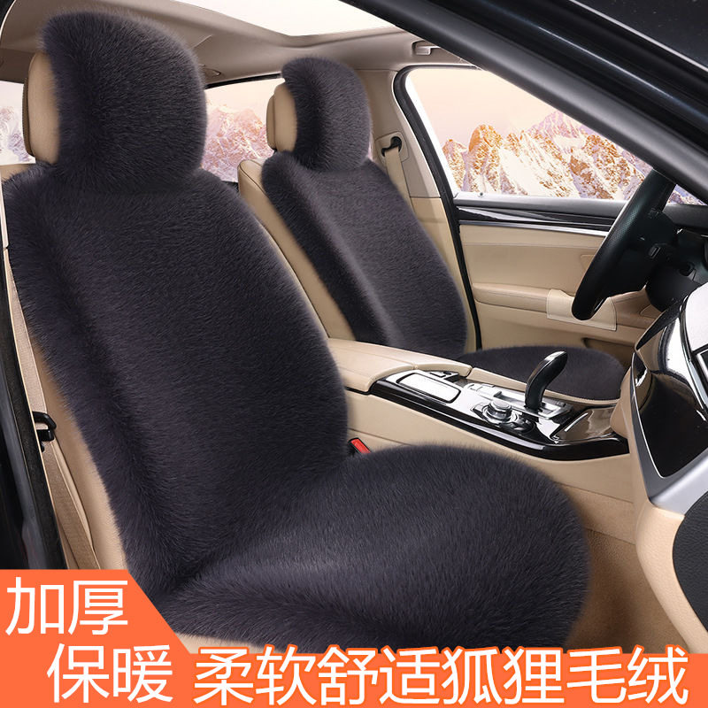 冬季仿狐狸毛加厚保暖汽车坐垫
