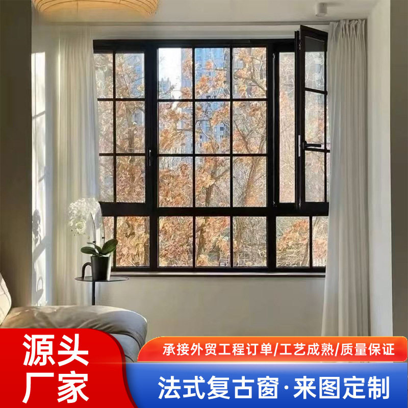 断桥法式拱形窗隔音隔热玻璃窗小洋房老钢窗工业风断桥窗