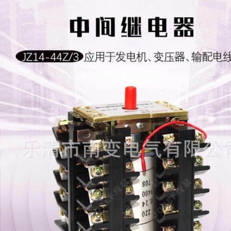 大量供应JZ14-44Z/DC220V直流中间时间继电器 源头供应商 南变