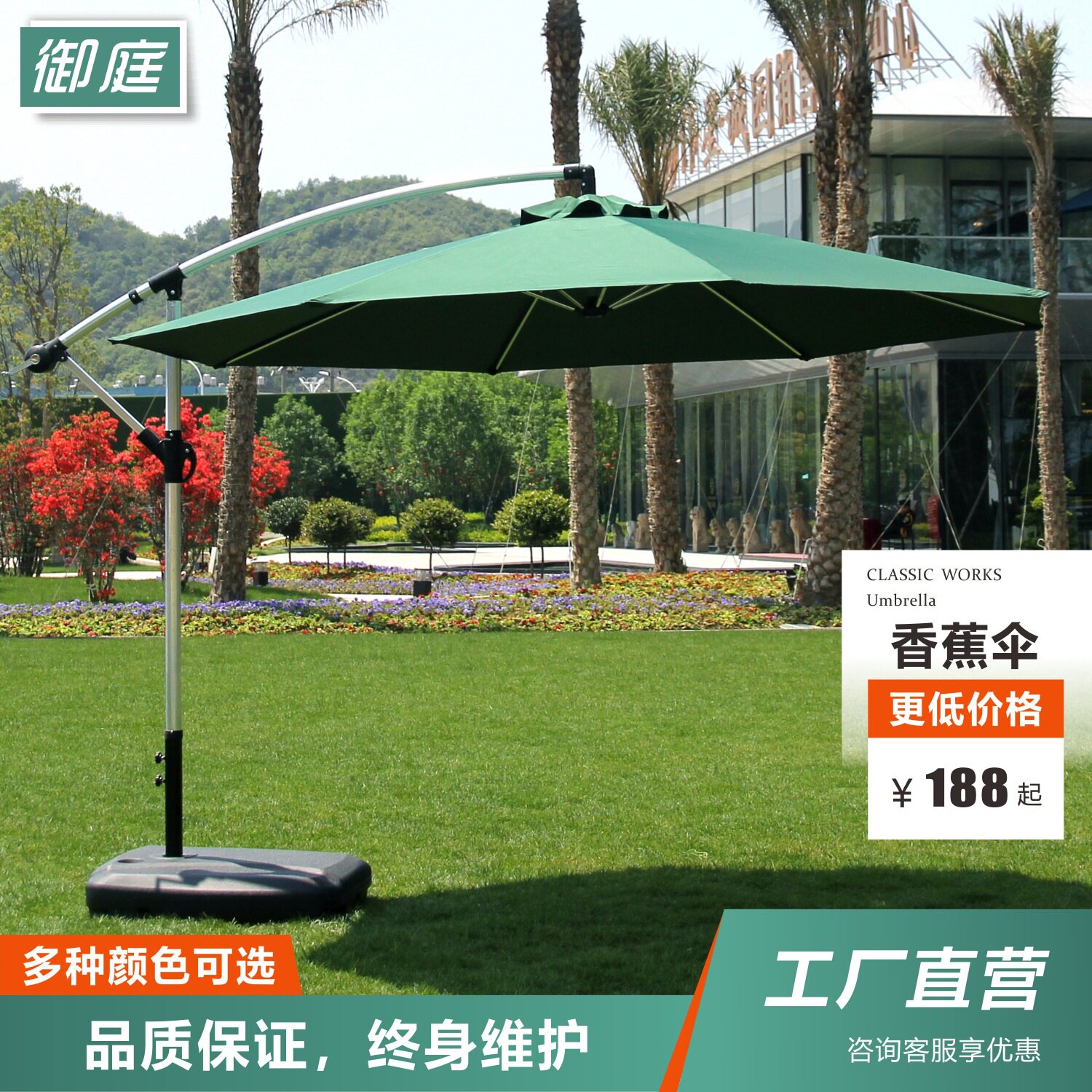 户外防雨遮阳伞广告伞庭院伞室外花园阳台大太阳伞摆摊商用香蕉伞