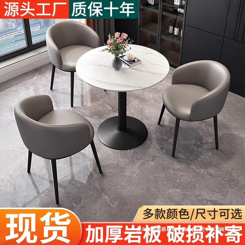 阳台茶桌椅组合岩板洽谈小圆桌家用小型餐桌休闲办公接待会客桌子