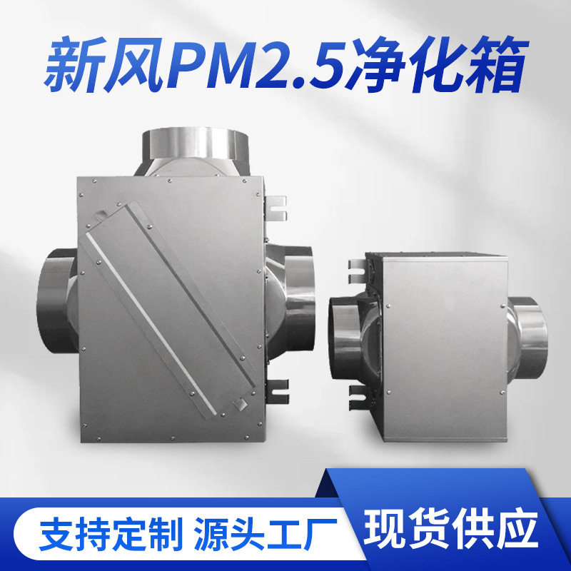 空气净化器过滤器高效过滤箱净化箱新风系统袋式