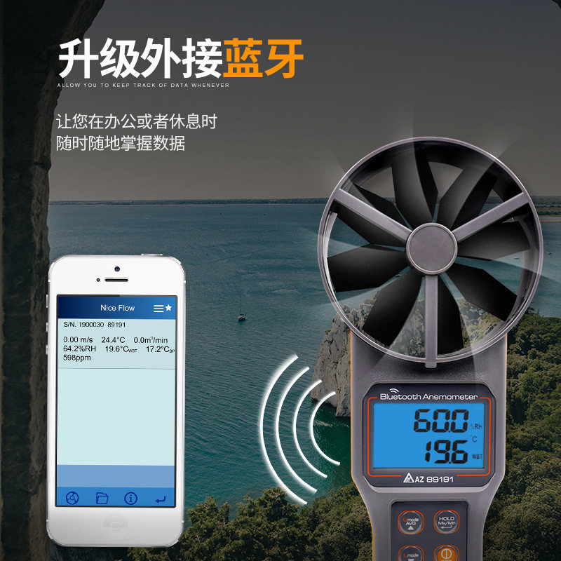 AZ89191带蓝牙便携式风速仪风速计温湿度通风管道风速检测广东