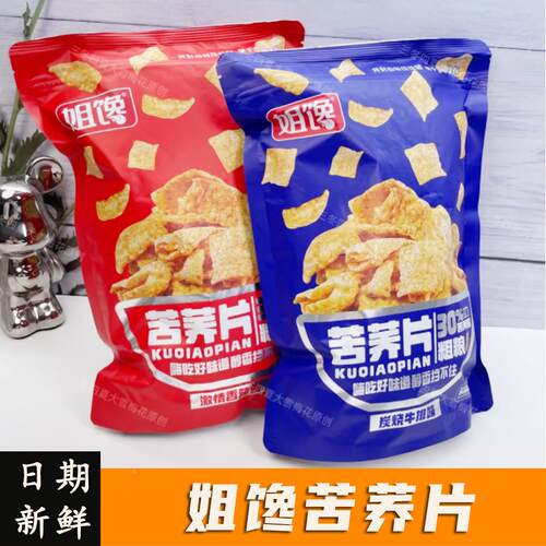 姐馋苦荞片醇香粗粮添加酥脆炭烧牛排味香辣味办公室休闲零食品