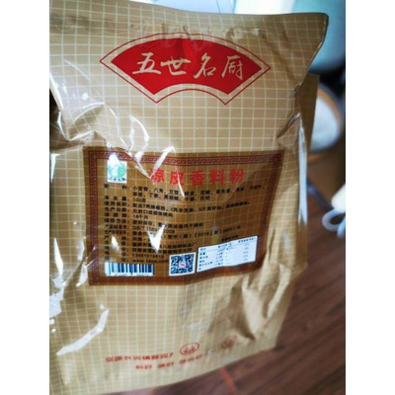 促销五世名厨凉皮调料陕西辣椒油泼辣子正宗香料粉大料水面皮凉面