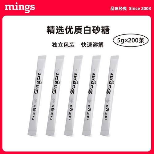 Mings铭氏 条形白糖包5gX200条优质白砂糖 咖啡伴侣 辅料白砂糖