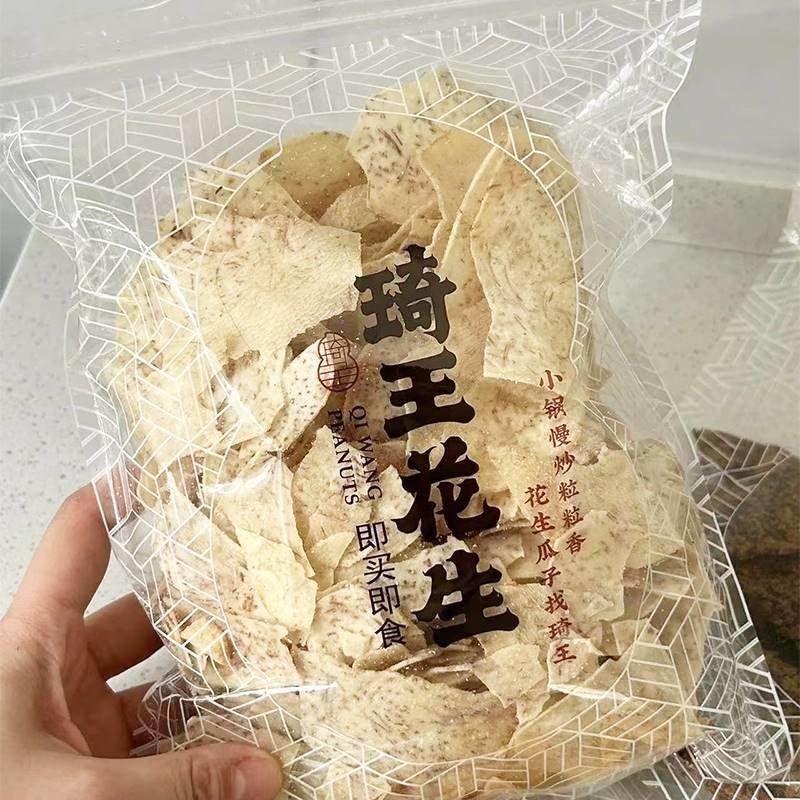 琦王花生香芋片琪王奇王花生海盐香芋片原切椒盐芋头片零食脆片干图片