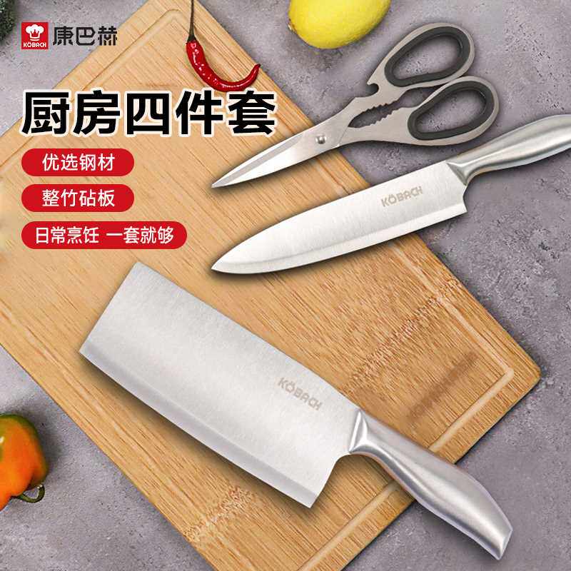 【康巴赫】竹木切片刀剪刀四件套竹菜刀厨房用具砧板菜板家用