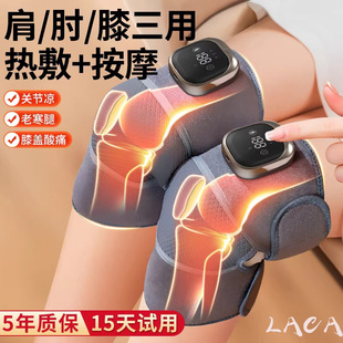 德国膝部按摩热敷老年人长辈老寒腿膝盖酸疼关节凉三用专用送礼物