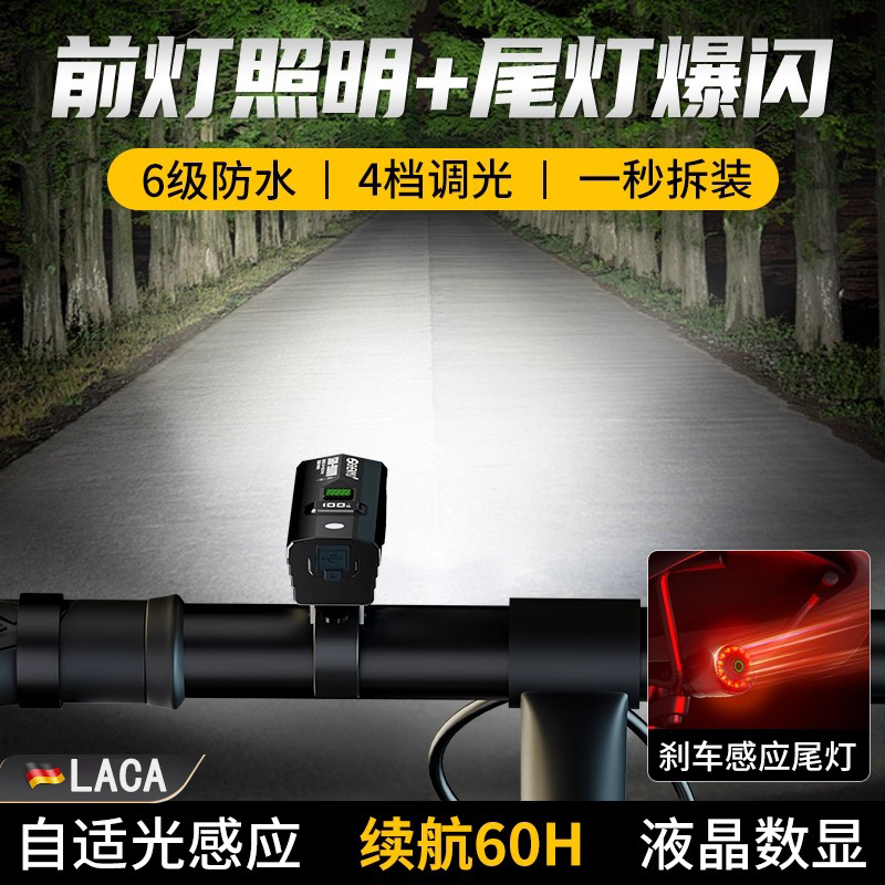 德国自行车灯前灯套装山地车公路夜骑防雨车灯骑行强光手电筒超亮