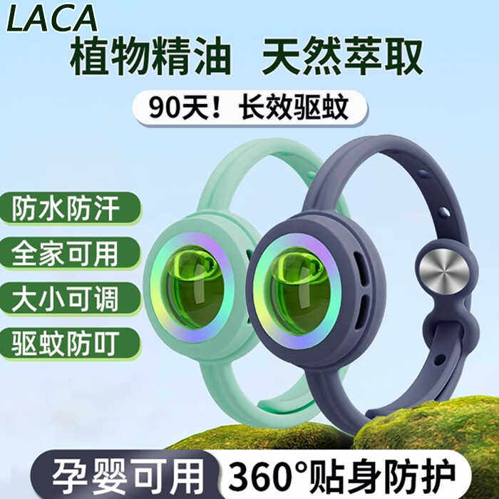 德国防蚊手环儿童成人宝宝随身植物精油贴护腕带户外专用驱蚊神器