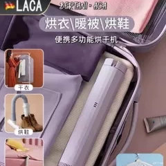 德国进口便携式迷你折叠干衣机器