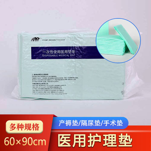 亚都运达一次性医用护理垫
