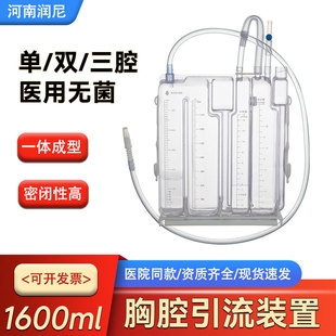 一次性闭式胸腔引流装置单腔双腔三腔负压胸腔引流瓶无菌水封瓶