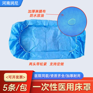亚都运达一次性使用床罩医用护理无菌垫单加厚防水两头松紧美容院
