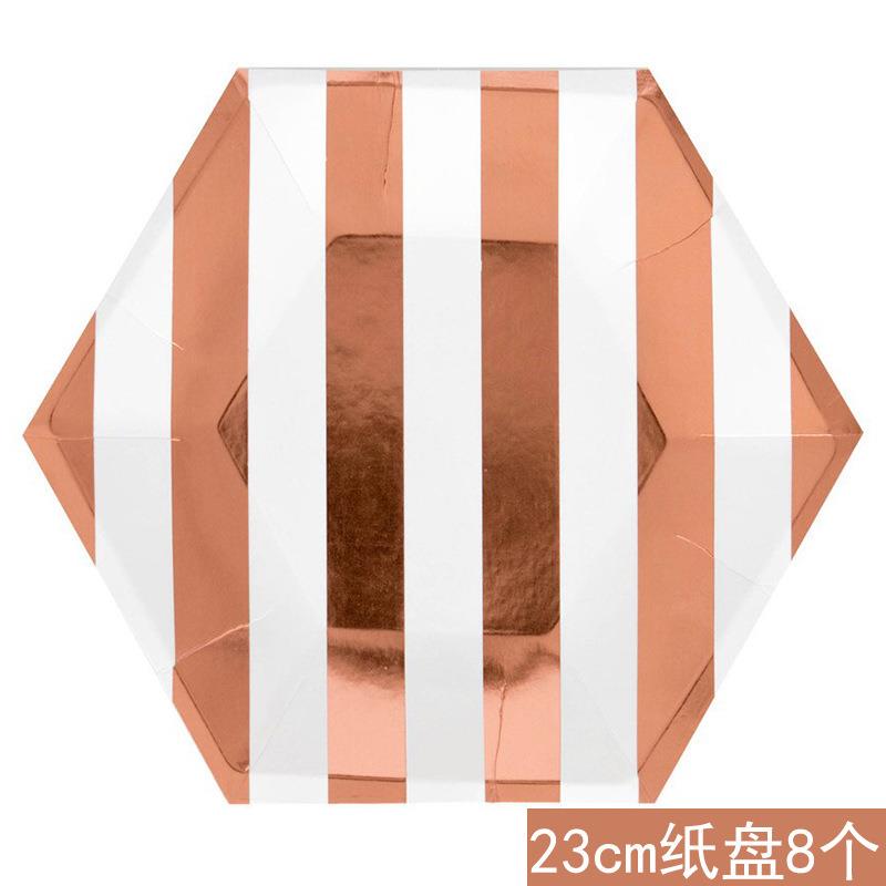 烫玫瑰金六边形条纹纸盘纸杯纸巾吸管生日聚会一次性派对餐具套装